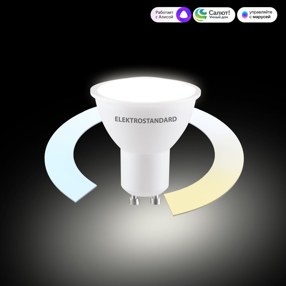 Изображение товара Умная лампа Elektrostandard GU10 7W 3300-6500 K с Wi-Fi, Minimir Home