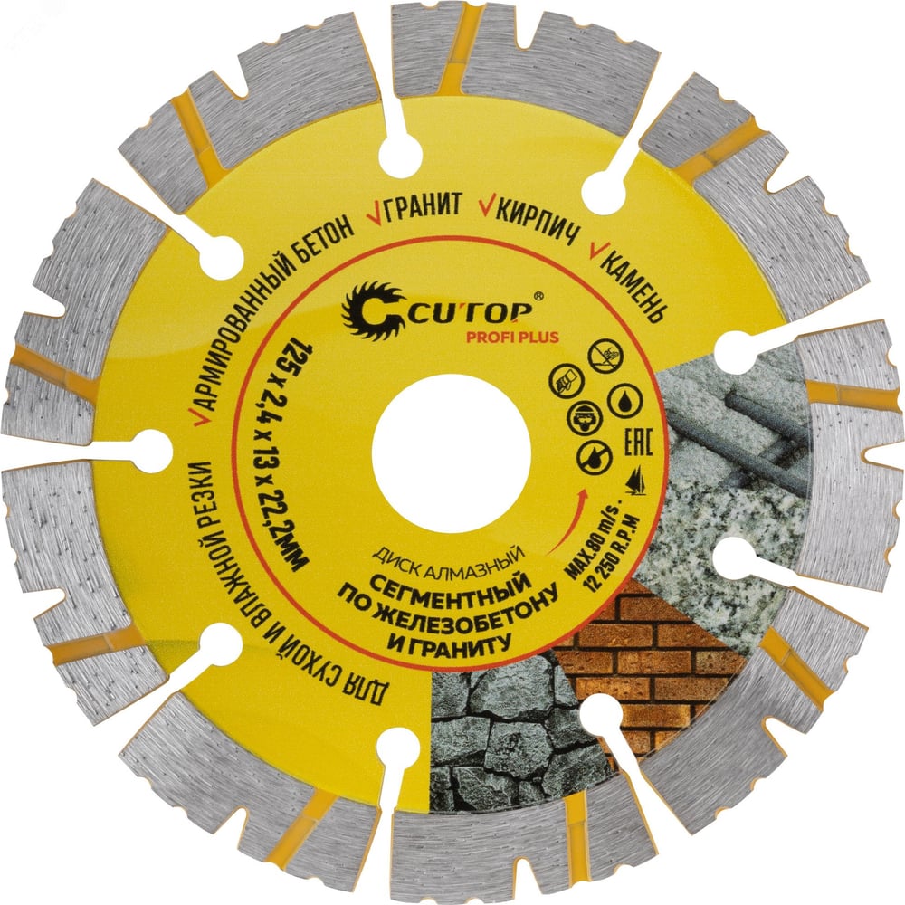 Изображение товара Диск отрезной алмазный сегментный по железобетону и граниту Cutop Profi plus 125х2.4х13х22.2мм 68-989
