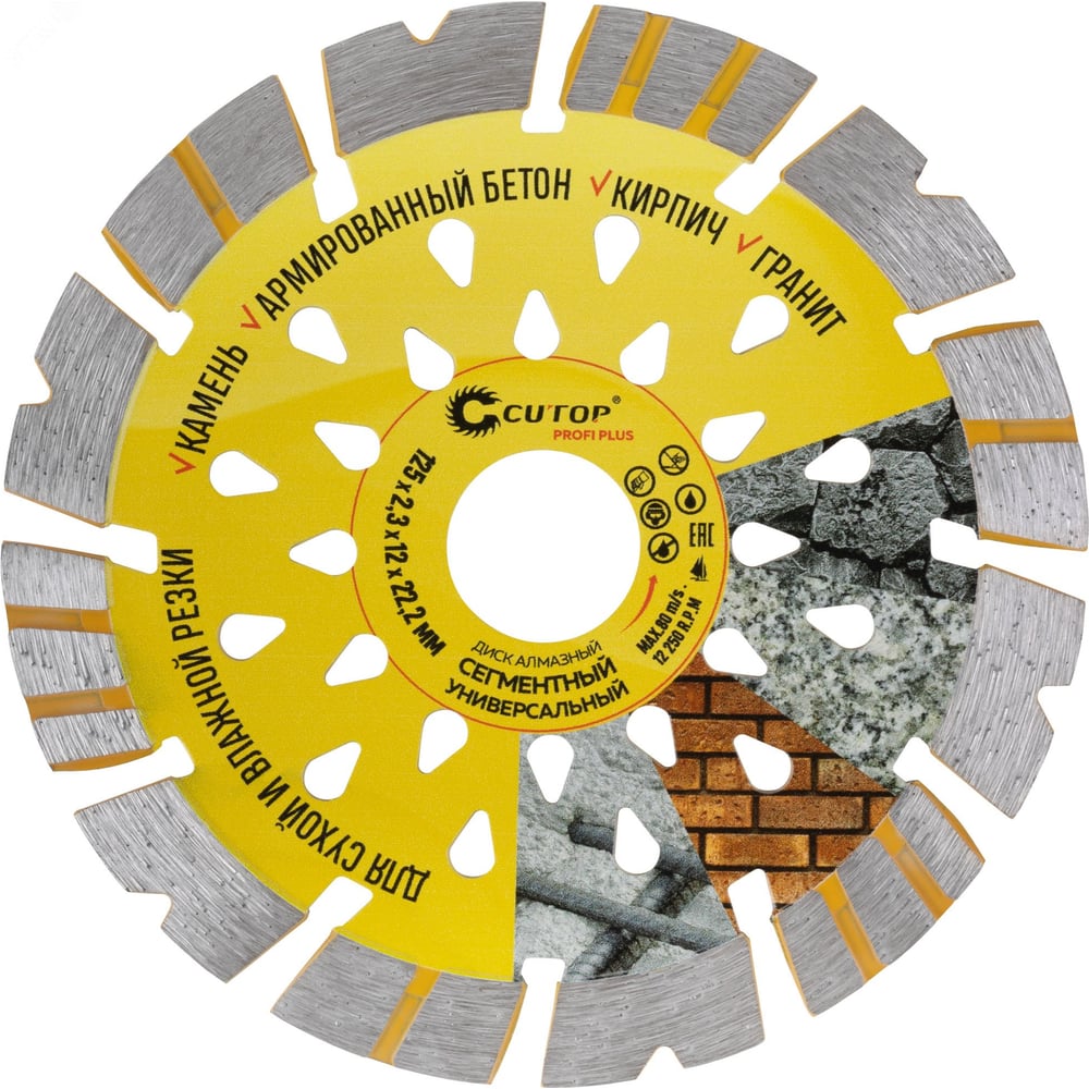 Изображение товара Диск отрезной алмазный сегментный универсальный Cutop Profi plus 125х2.3х12х22.2мм 68-934