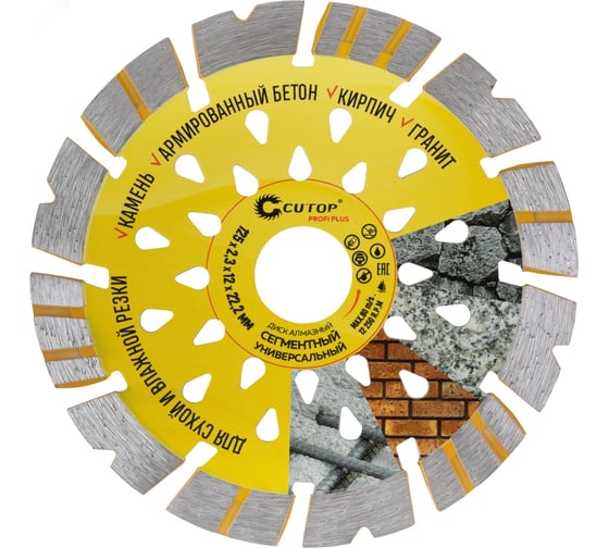 Изображение товара Диск отрезной алмазный сегментный универсальный Cutop Profi plus 125х2.3х12х22.2мм 68-934
