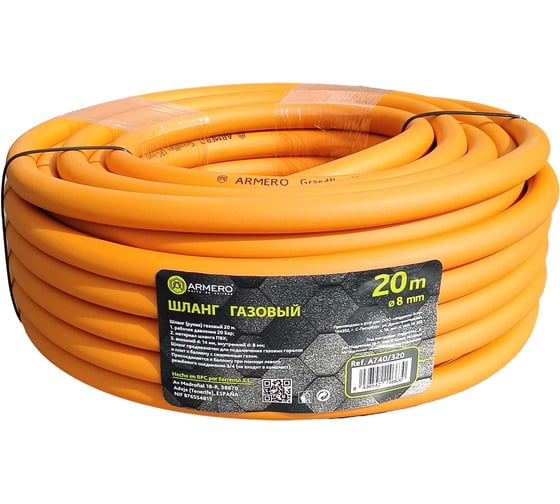 Изображение товара Шланг газовый Armero A740/320, 20 м AG40-320