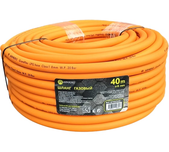 Изображение товара Шланг газовый Armero A740/340, 40 м AG40-340