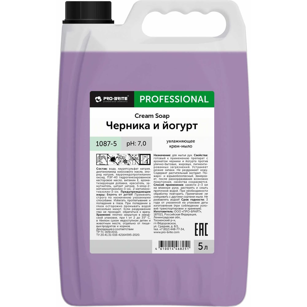 Изображение товара Жидкое крем-мыло PRO-BRITE Черника в йогурте 6,975 л
