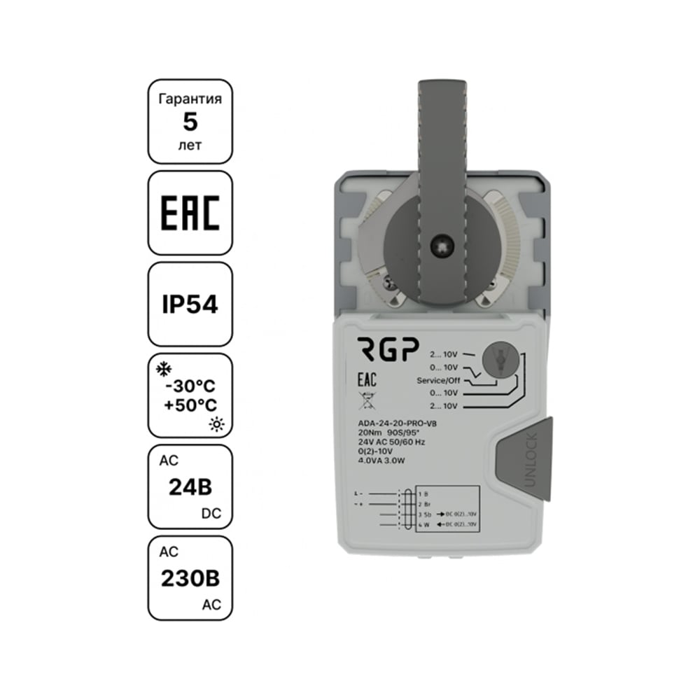 Изображение товара Привод шарового крана RGP ADA-24-20PRO2-BV