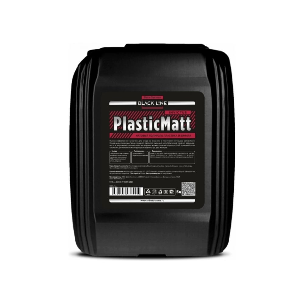 Изображение товара Полироль матовый для пластика и винила салона Shine Systems аромат Инвиктус, серия Black Line PlasticMatt Invictus, 5 л SSBL966