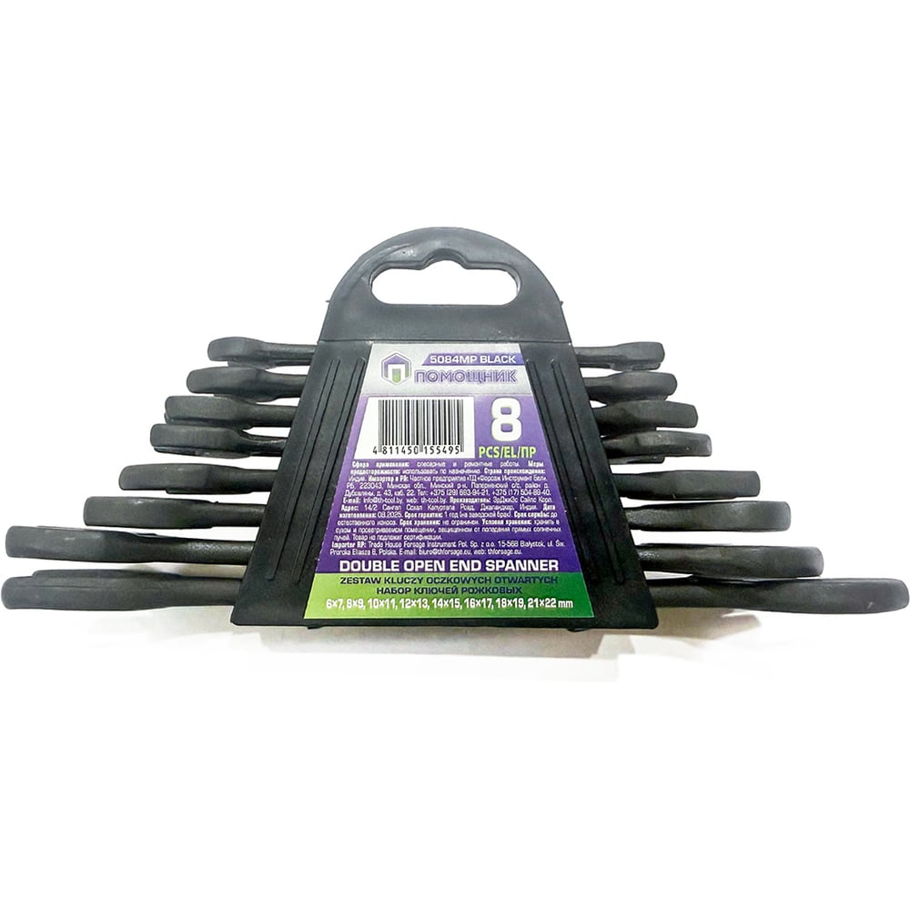 Изображение товара Набор ключей рожковых Помощник 8 предметов 5084MP Black(66628)