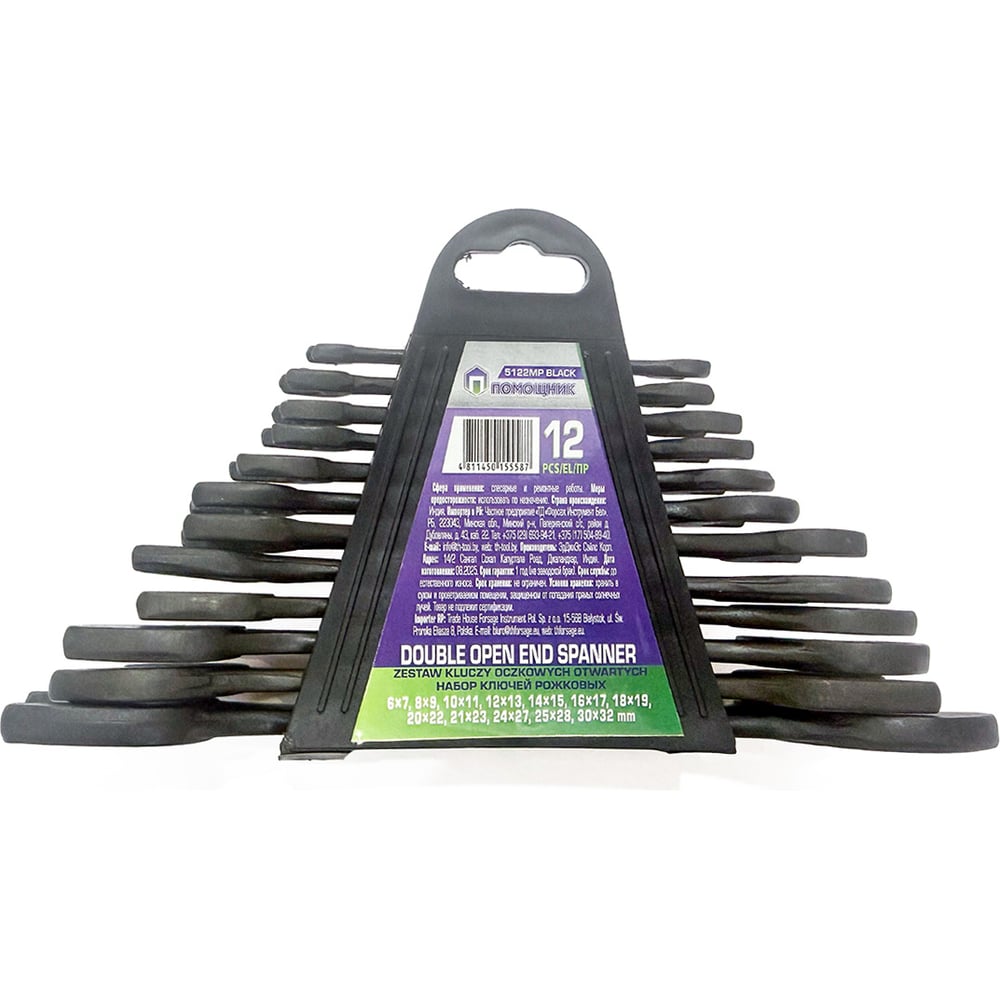 Изображение товара Набор ключей рожковых Помощник 12 предметов 5122MP Black(66637)
