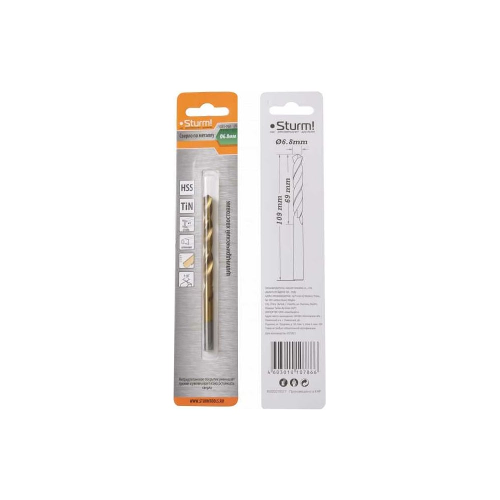 Изображение товара Сверло по металлу Sturm 1055-068-109 диаметром 6.8 мм