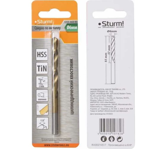 Изображение товара Сверло по металлу (6х57х93 мм) Sturm 1055-060-93
