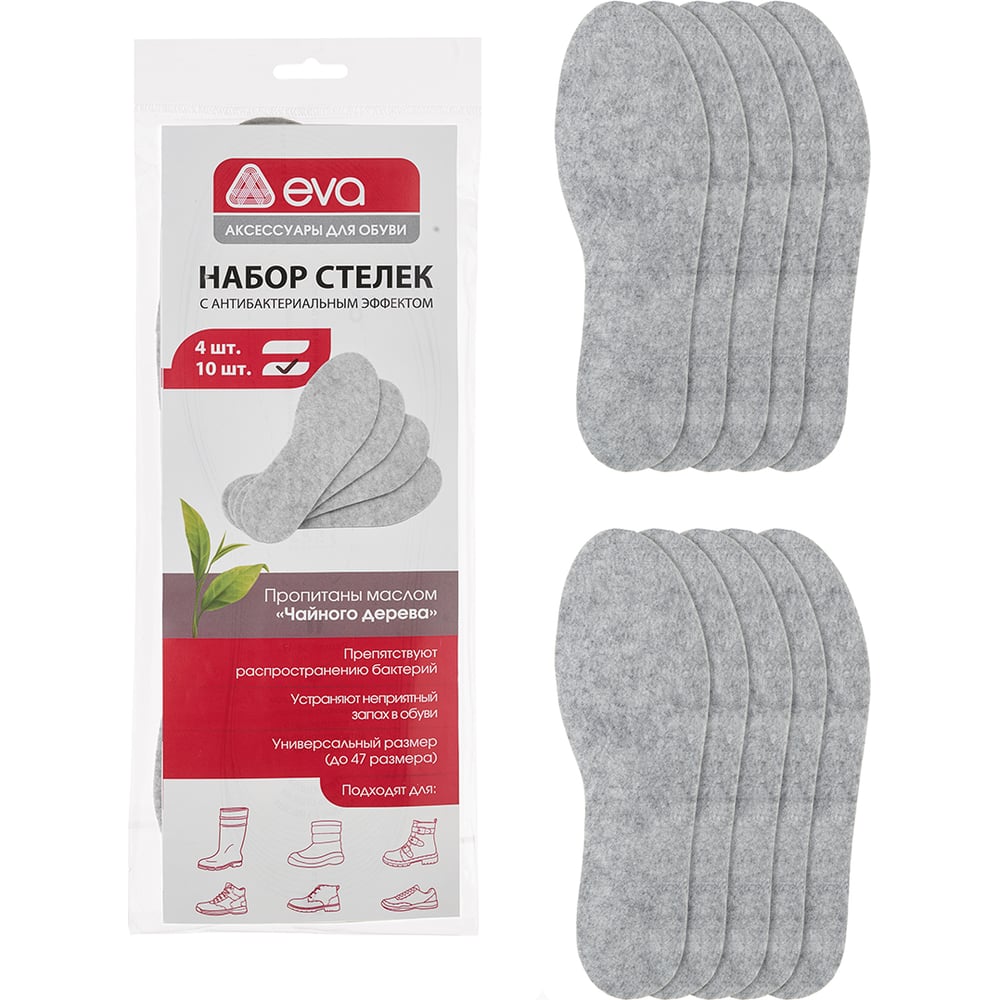 Изображение товара Стельки универсальные Eva 10шт, войлок синтетический серый Е78031