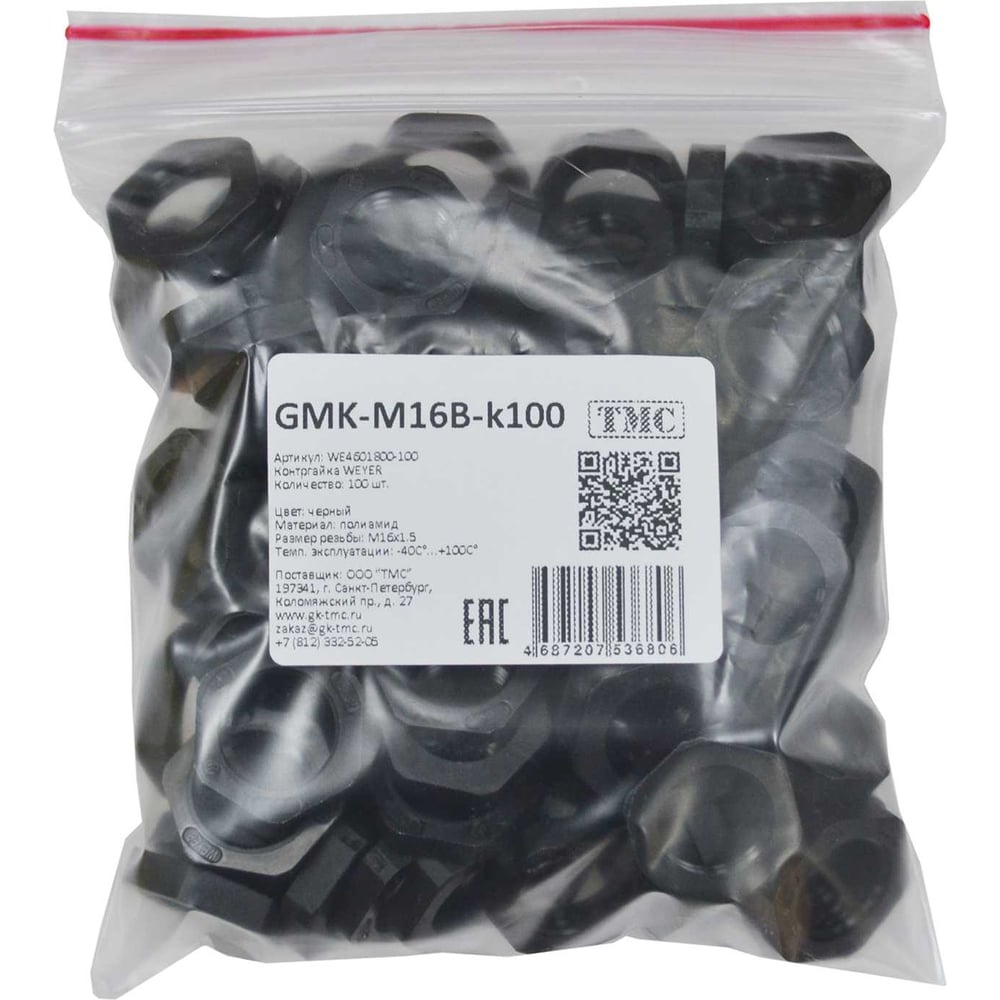 Изображение товара Крепеж для гофрированных труб Weyer GMK-M16B-k100 контргайка, цвет черный, внутр. M16х1.5, комплект-100 шт. WE4601800-100