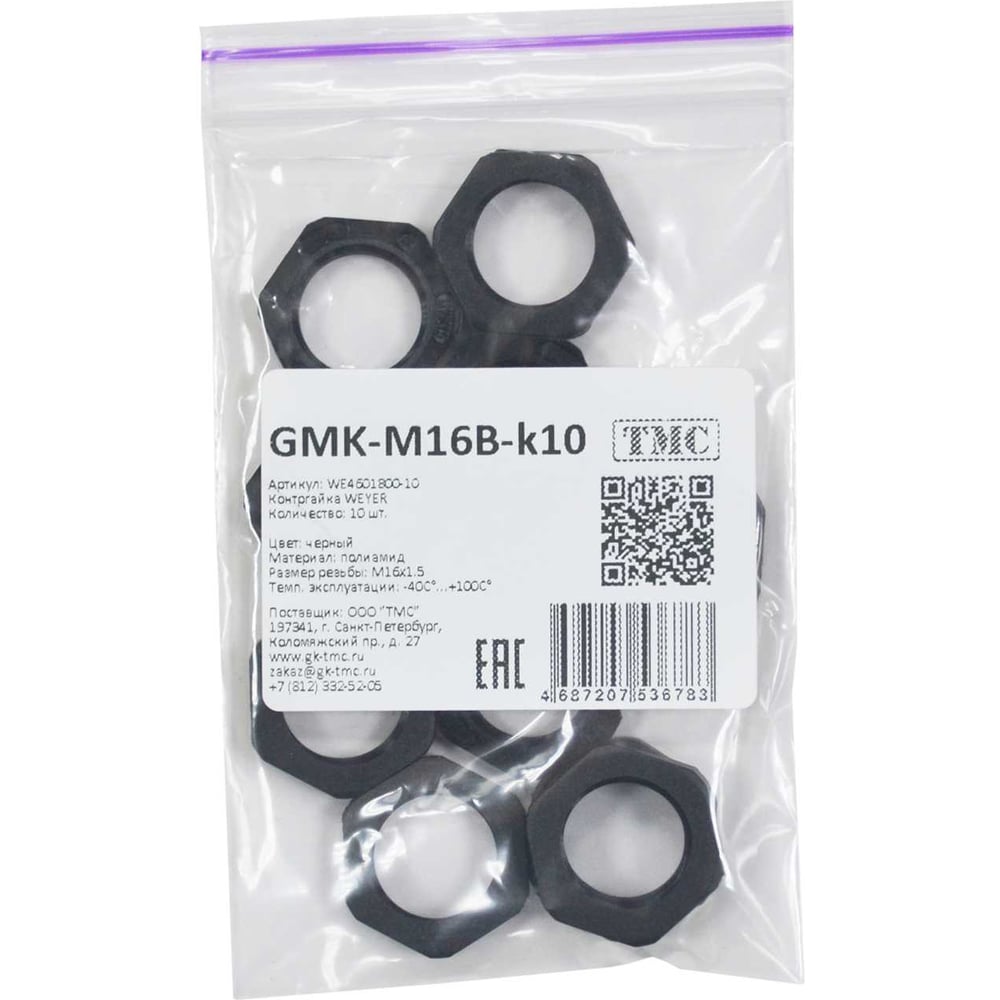 Изображение товара Крепеж для гофрированных труб Weyer GMK-M16B-k10 контргайка