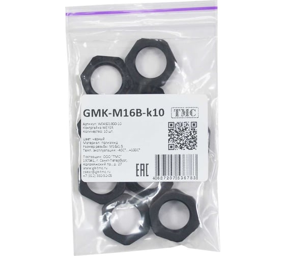 Изображение товара Крепеж для гофрированных труб Weyer GMK-M16B-k10 контргайка, цвет черный, внутр. M16х1.5, комплект-10 шт. WE4601800-10