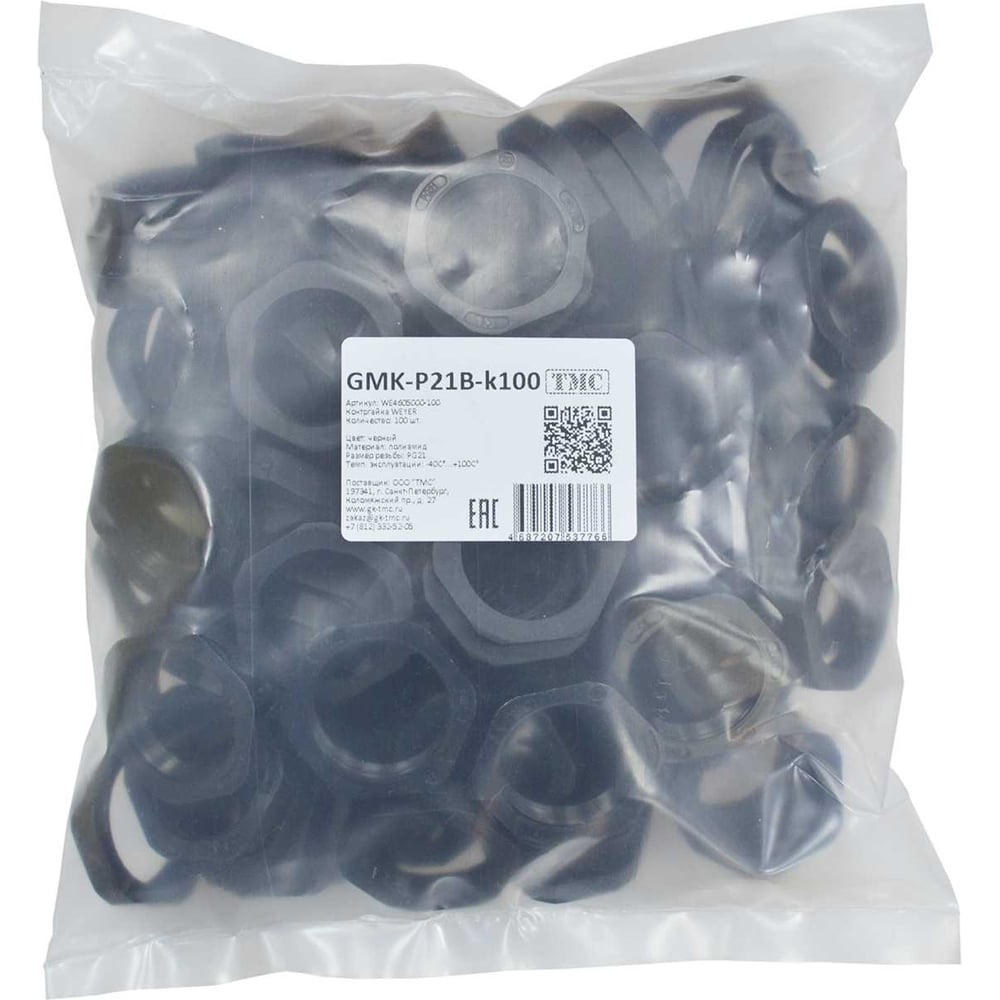 Изображение товара Крепеж для гофрированных труб Weyer GMK-P21B-k100 контргайка, цвет черный, внутр. PG21, комплект-100 шт. WE4605000-100