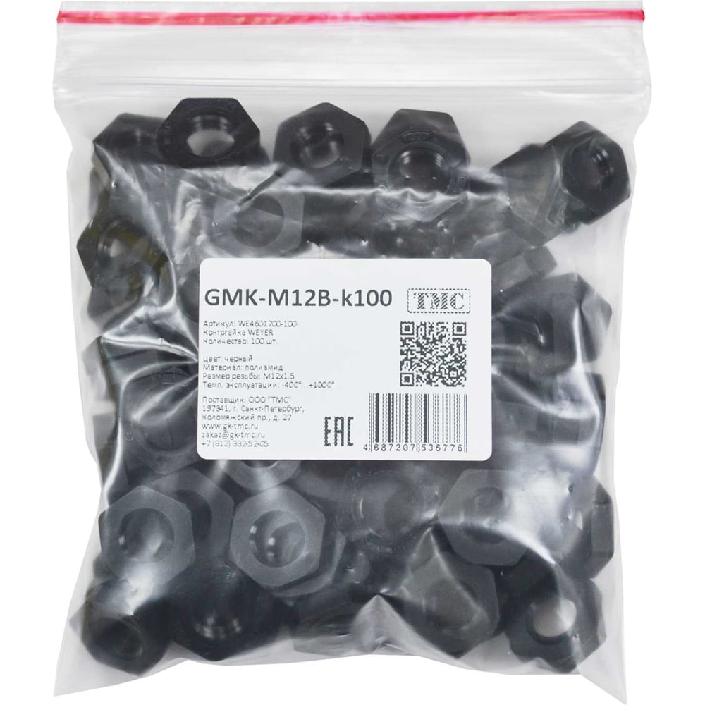 Изображение товара Крепеж для гофрированных труб Weyer GMK-M12B-k100 Контргайка M12x1.5