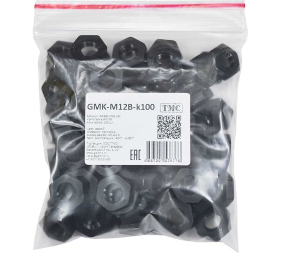 Изображение товара Крепеж для гофрированных труб Weyer GMK-M12B-k100 контргайка, цвет черный, внутр. M12х1.5, комплект-100 шт. WE4601700-100