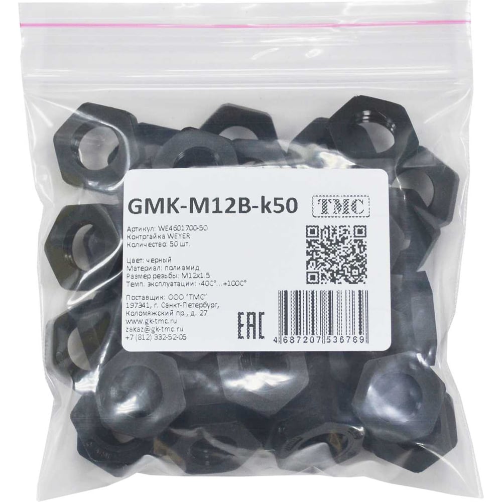 Изображение товара Крепеж для гофрированных труб Weyer GMK-M12B-k50 (контргайка) черный