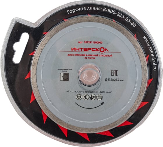 Изображение товара Диск алмазный по плитке (115х22.2 мм) Интерскол 2072911500000