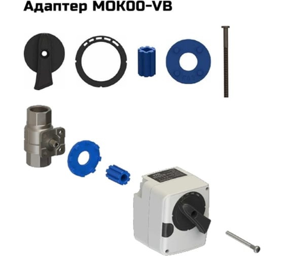 Изображение товара Адаптер Завод RGP для установки привода на краны VB MOK00-VB