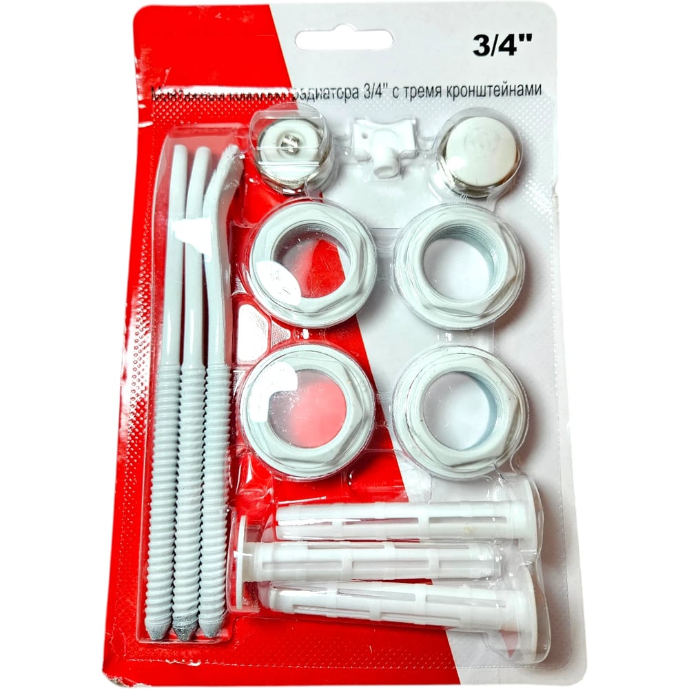 Изображение товара Набор для подключения радиатора СВК 3/4 AS, 13 предметов, с 3-мя кронштейнами Н0000029952