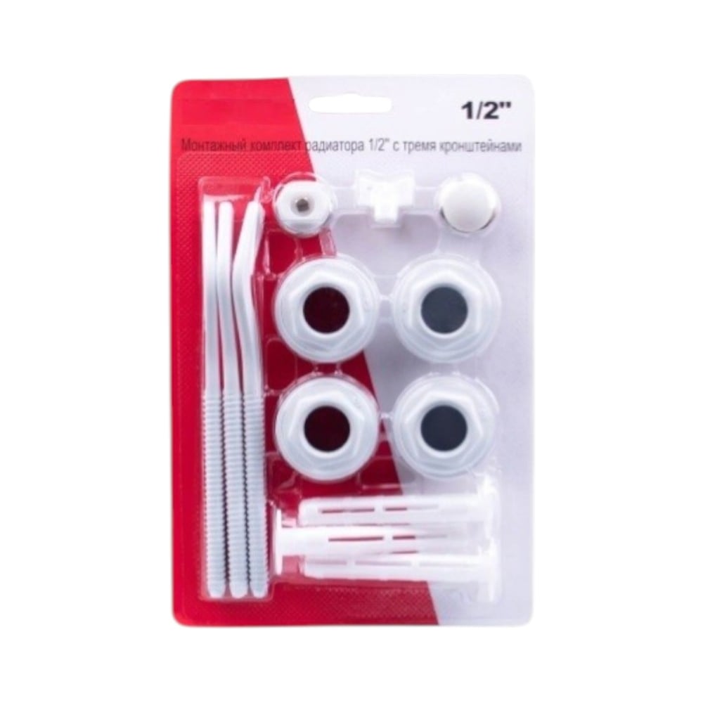 Изображение товара Набор для подключения радиатора СВК 1/2 AS, 13 предметов, с 3-мя кронштейнами Н0000029949