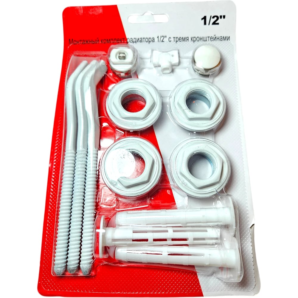 Изображение товара Набор для подключения радиатора СВК 1/2 AS, 13 предметов, с 3-мя кронштейнами Н0000029949