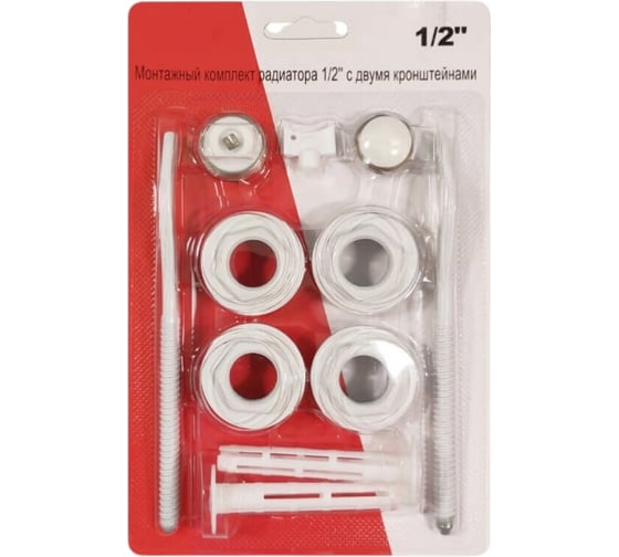 Изображение товара Набор для подключения радиатора СВК 1/2 AS, 11 предметов, с 2-мя кронштейнами Н0000029948
