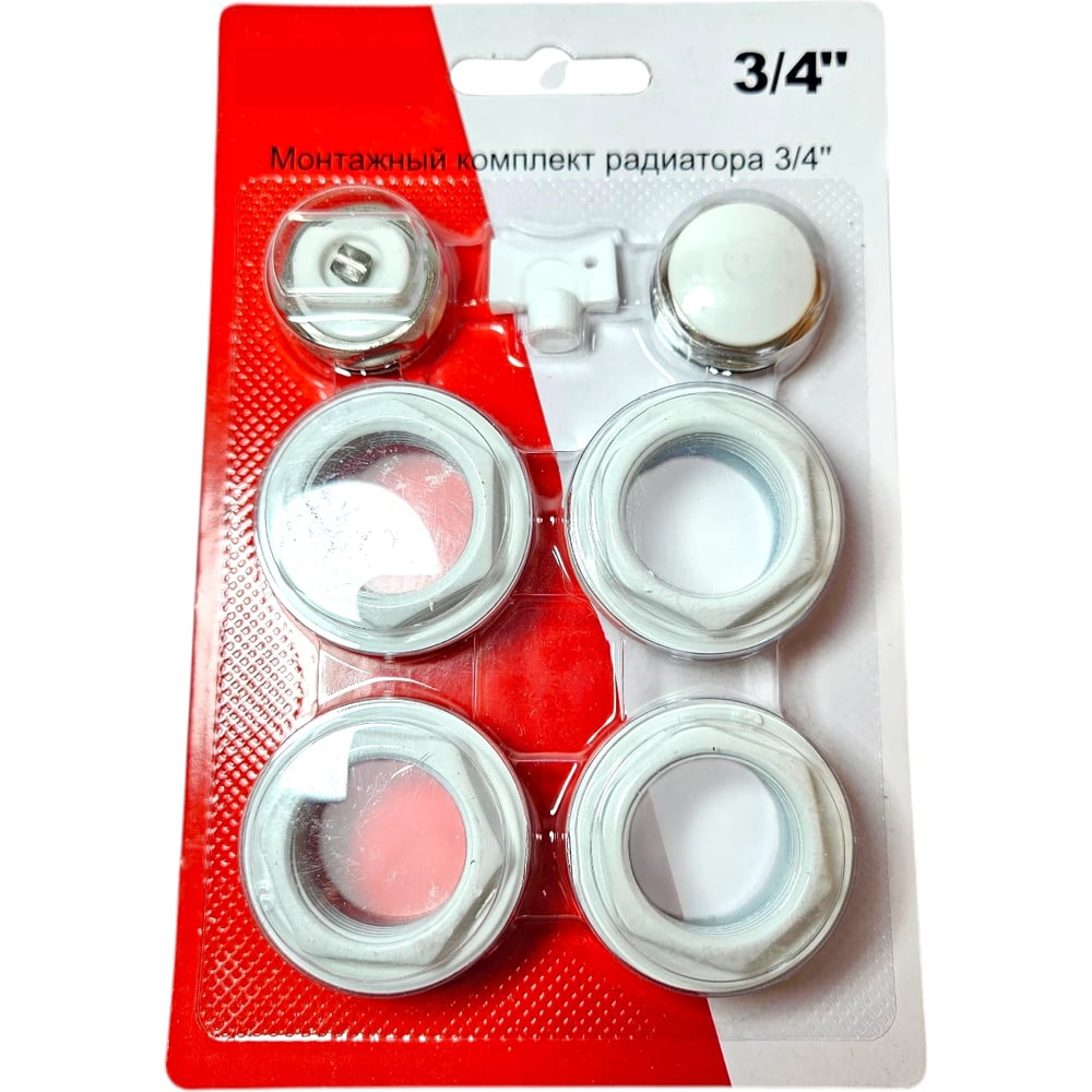 Изображение товара Набор для подключения радиатора СВК 3/4 AS, 7 предметов, без кронштейнов Н0000029950