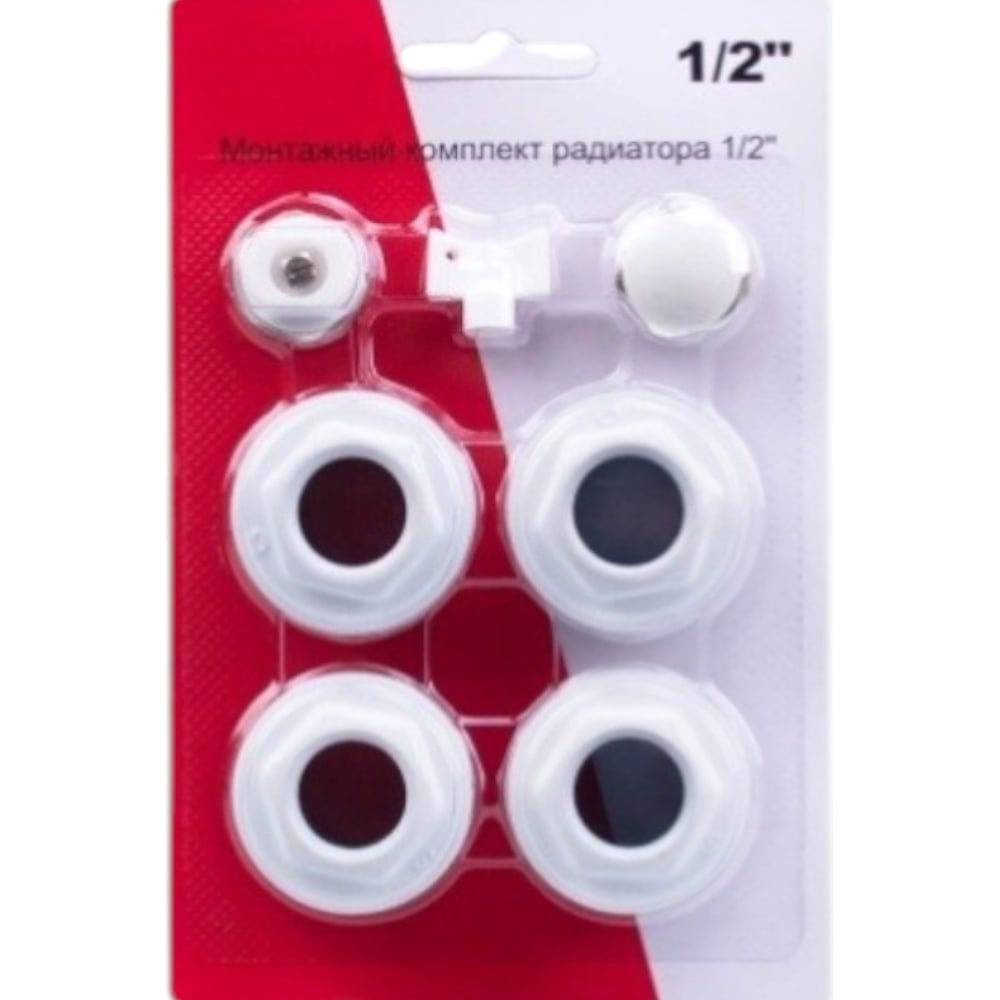 Изображение товара Набор для подключения радиатора СВК 1/2 AS, 7 предметов, без кронштейнов Н0000029947