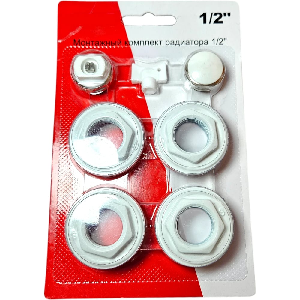 Изображение товара Набор для подключения радиатора СВК 1/2 AS, 7 предметов, без кронштейнов Н0000029947