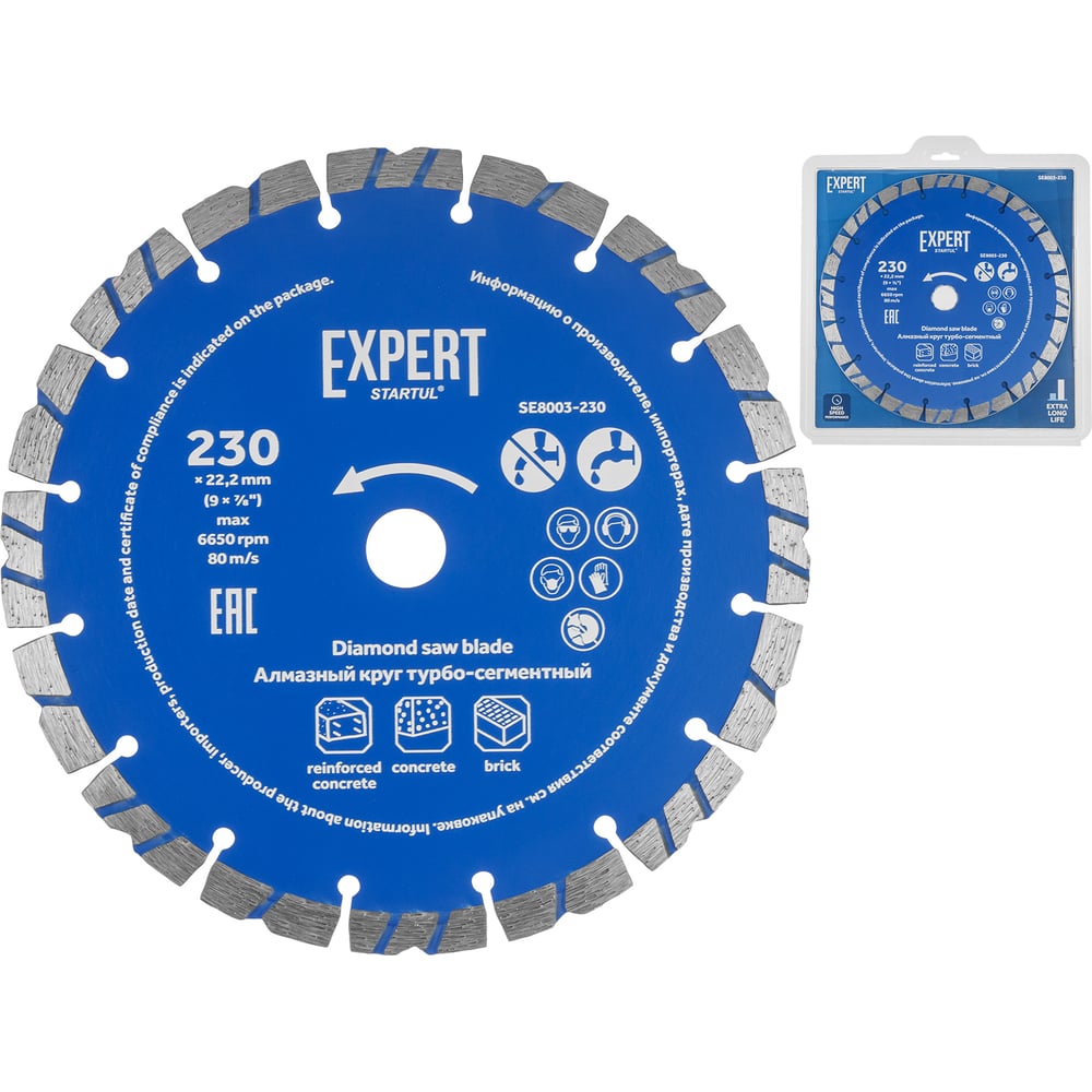 Изображение товара Алмазный круг STARTUL 230х22 мм турбо-сегментный EXPERT (SE8003-230) ЦЗ-0051936176