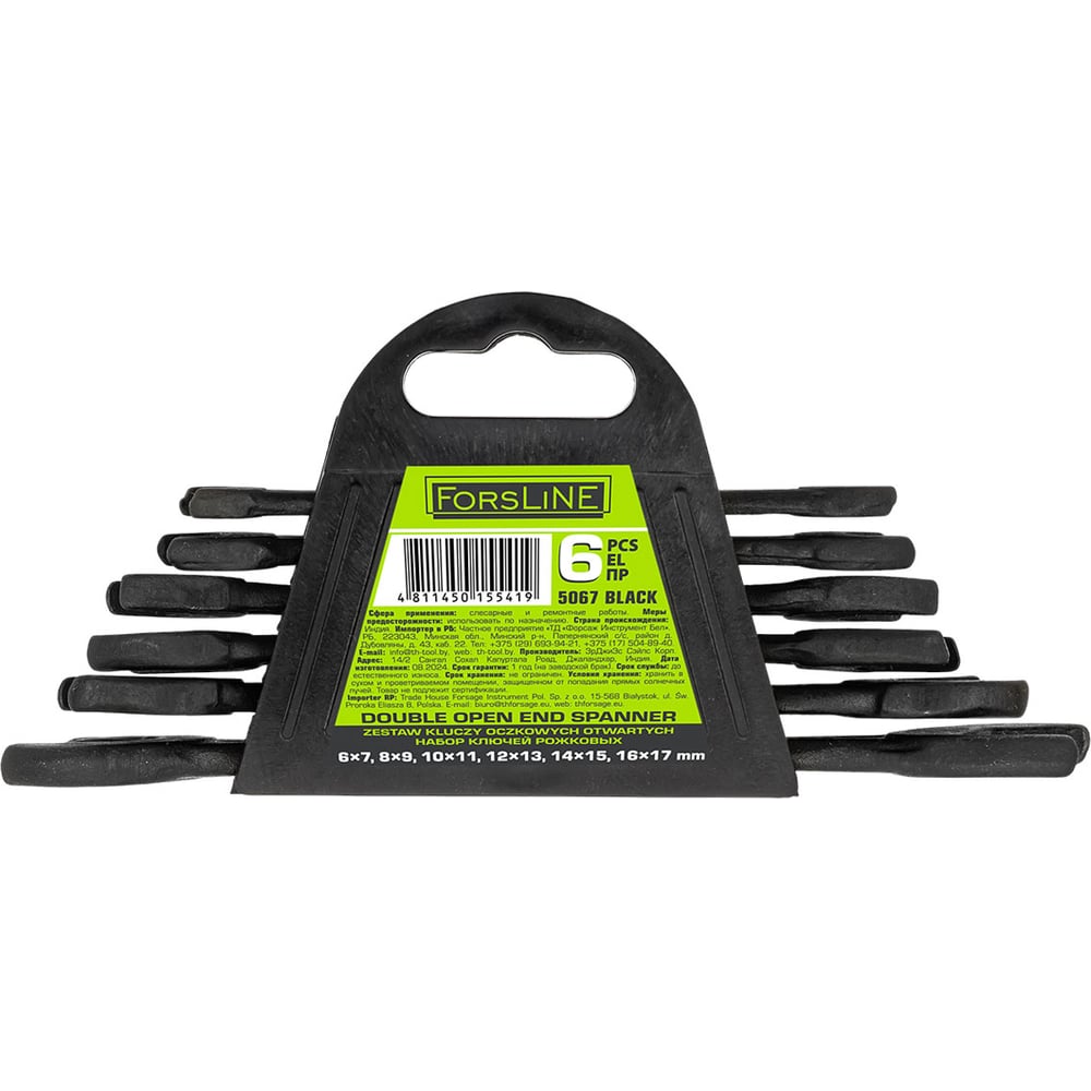 Изображение товара Набор ключей рожковых ForsLine 6 предметов FL-5067 Black(66620)