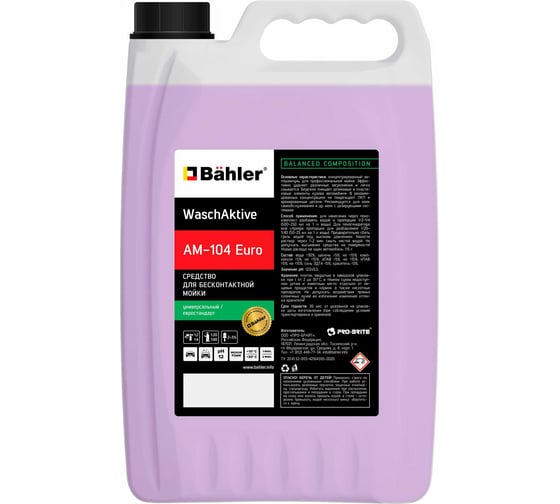Изображение товара Средство для бесконтактной мойки автомобиля Bahler WaschAktive AM-104 Euro 5 л AM-104-05