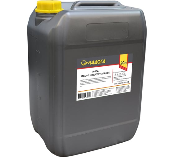 Изображение товара Масло индустриальное ЛАДОГА И-20А (канистра 20л/18 кг) LMI_I20A_18