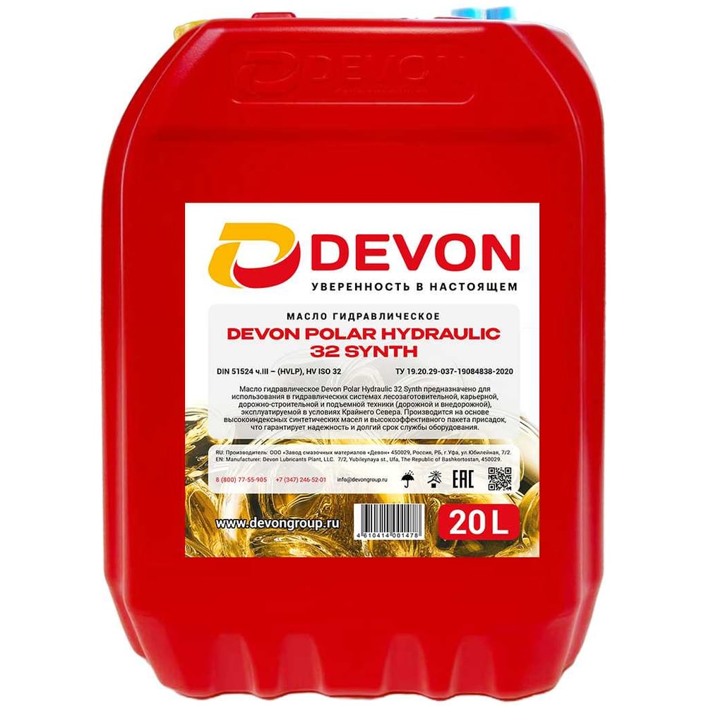 Масло Devon Compressor VDL 32 Synth, канистра 20 л 338663983