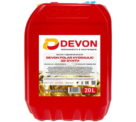 Изображение товара Масло Devon Compressor VDL 32 Synth, канистра 20 л 338663983