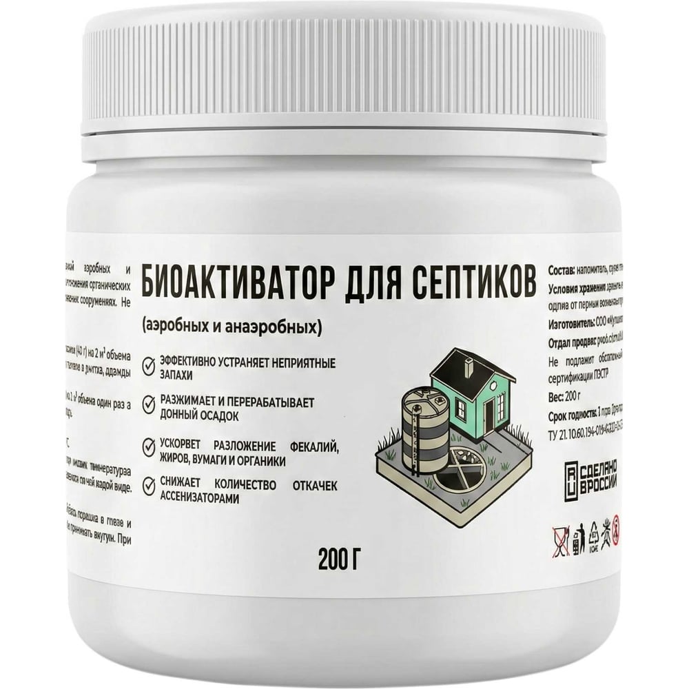 Изображение товара Биоактиватор БС-200 для септиков и туалета