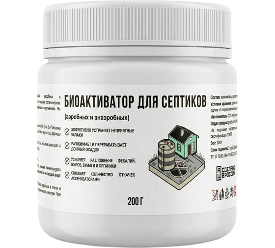 Изображение товара Бактерии Терра Экология для септика 200 г БС-200
