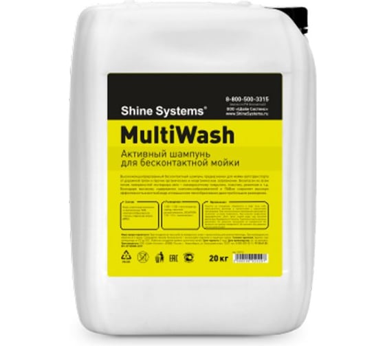 Изображение товара Шампунь для бесконтактной мойки Shine systems активная пена MultiWash 20 кг SS742