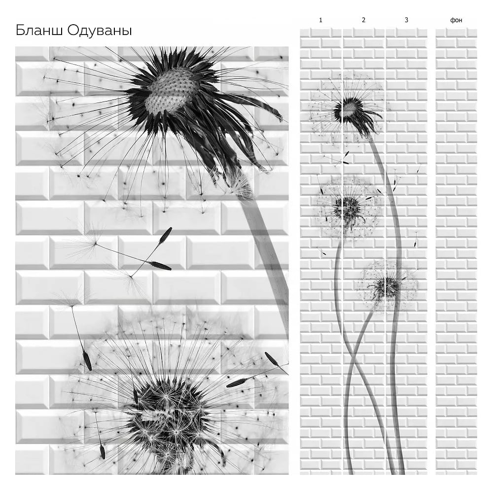 Изображение товара Панель ПВХ КронаПласт Unique Бланш Одуван 12 шт 00-00058199/12