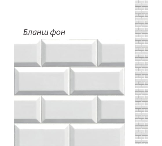 Изображение товара Панель ПВХ КронаПласт Unique Бланш фон 12 шт 00-00058200/12