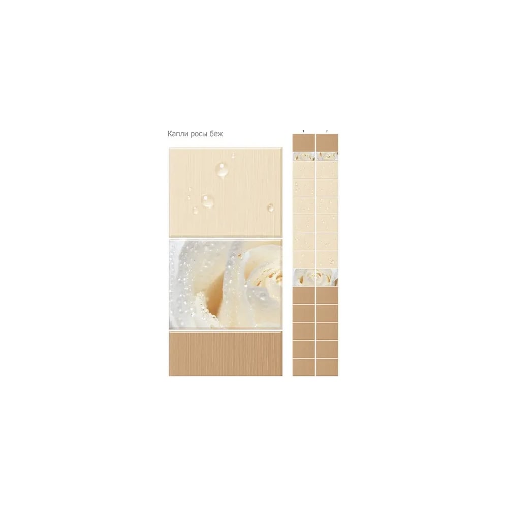 Изображение товара Панель ПВХ КронаПласт Unique Капли росы бежевые 12 шт