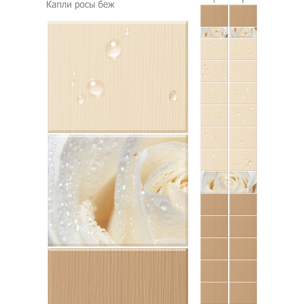 Изображение товара Панель ПВХ КронаПласт Unique Капли росы бежевые 12 шт Изображение товара Панель ПВХ КронаПласт Unique Капли росы бежевые 12 шт