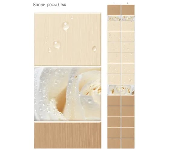 Изображение товара Панель ПВХ КронаПласт Unique Капли росы бежевые 12 шт 00-00038390/12