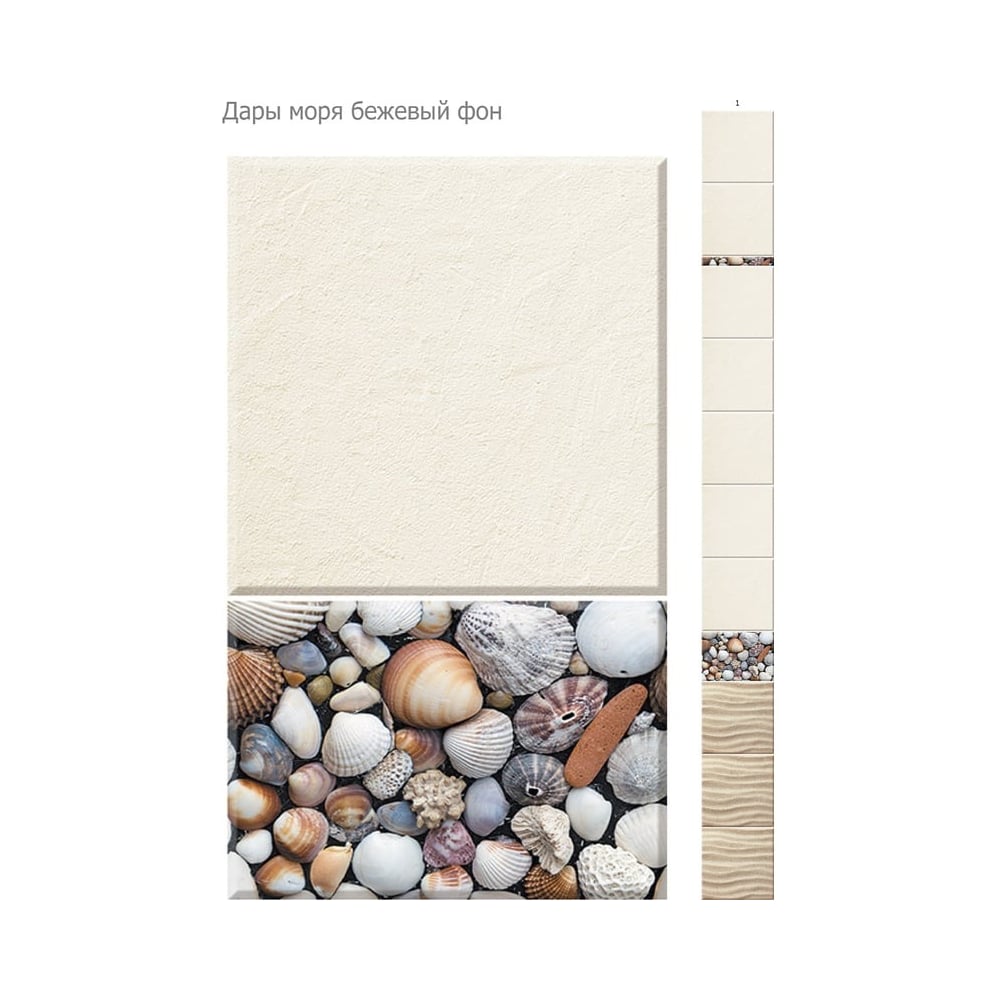 Изображение товара Панель ПВХ КронаПласт Unique Дары моря бежевый фон 12 шт 00-00048332/12