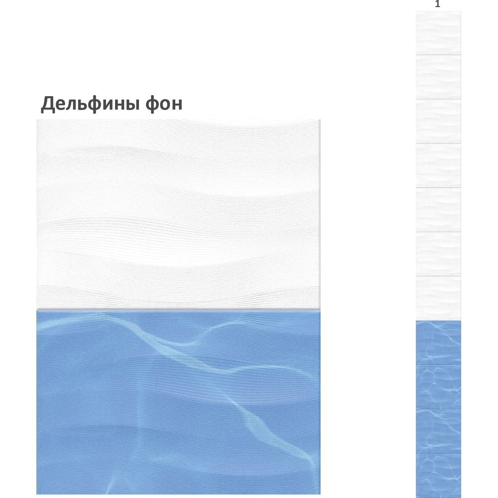 Изображение товара Панель ПВХ КронаПласт Unique Дельфины фон 12 шт 00-00026088/12 Изображение товара Панель ПВХ КронаПласт Unique Дельфины фон 12 шт 00-00026088/12