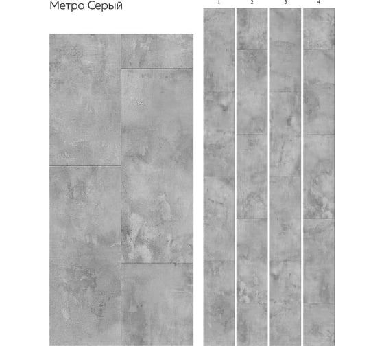 Изображение товара Панель ПВХ КронаПласт Unique Метро серый 12 шт 00-00038330/12