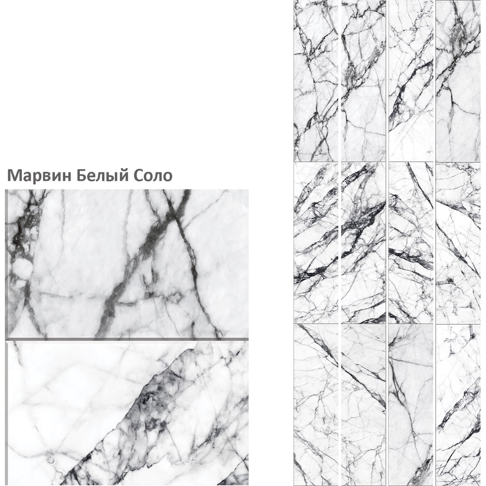 Изображение товара Панель ПВХ КронаПласт Unique Марвин Белый Соло 12 шт УТ-00102576/12 Изображение товара Панель ПВХ КронаПласт Unique Марвин Белый Соло 12 шт УТ-00102576/12