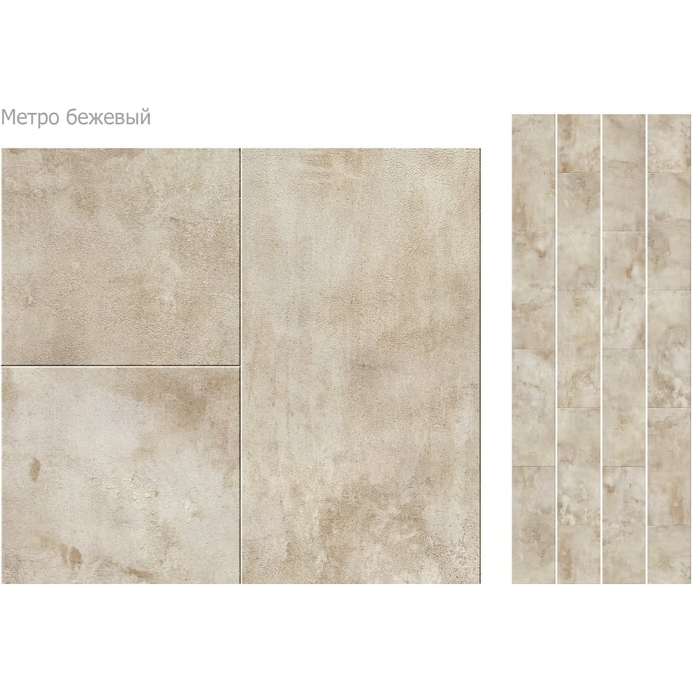 Изображение товара Панель ПВХ КронаПласт Unique Метро бежевый 12 шт 00-00038329/12