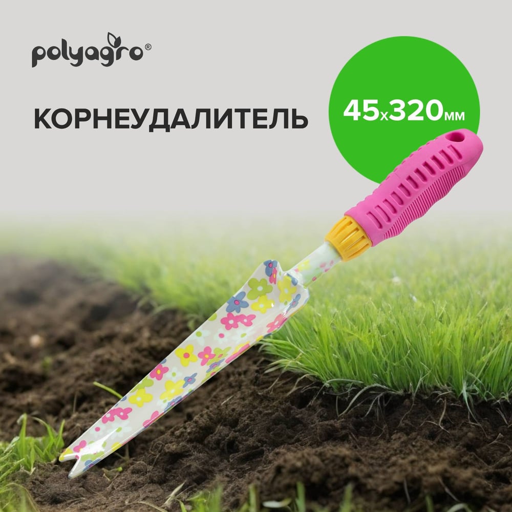 Изображение товара Корнеудалитель POLYAGRO Spring, обрезиненная рукоятка 7661624